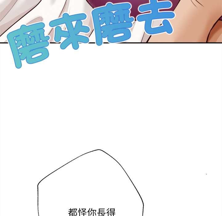 无限轮回的一天第14話