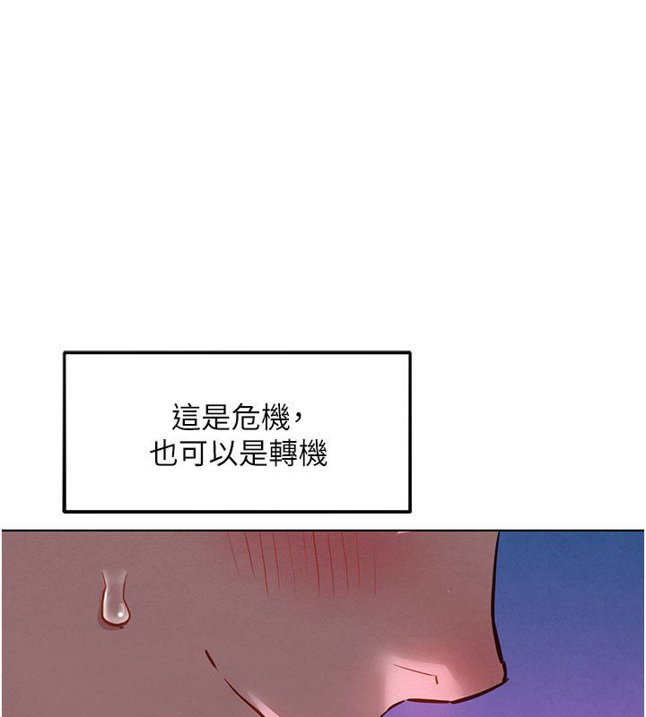 她们的最爱.ZIP第9話-課長…快來救我…