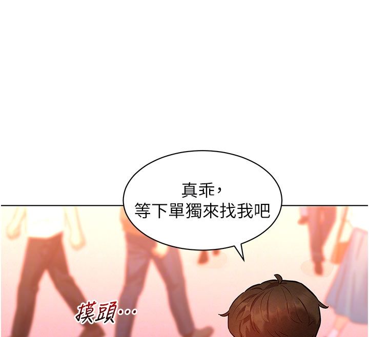 她们的最爱.ZIP第9話-課長…快來救我…