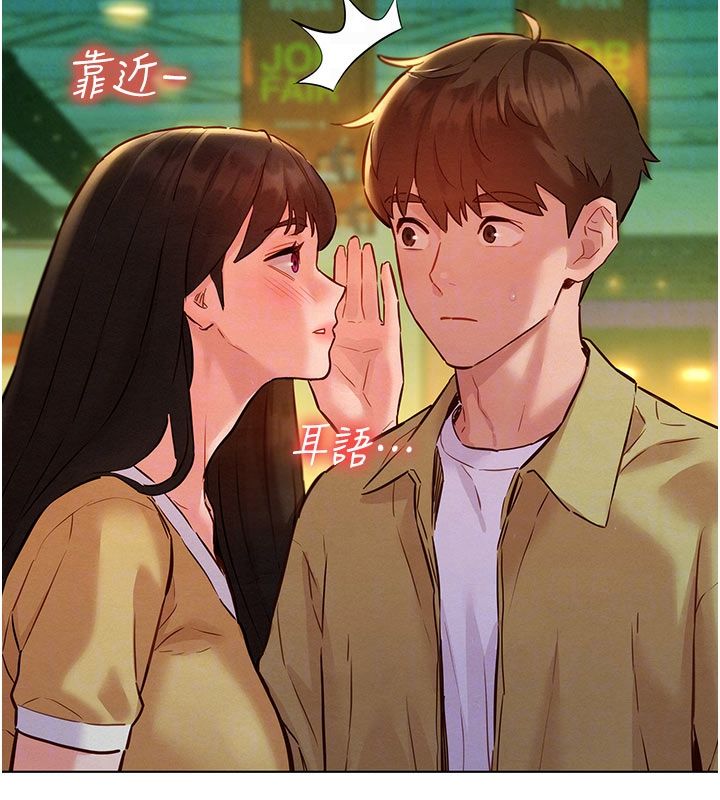 她们的最爱.ZIP第9話-課長…快來救我…
