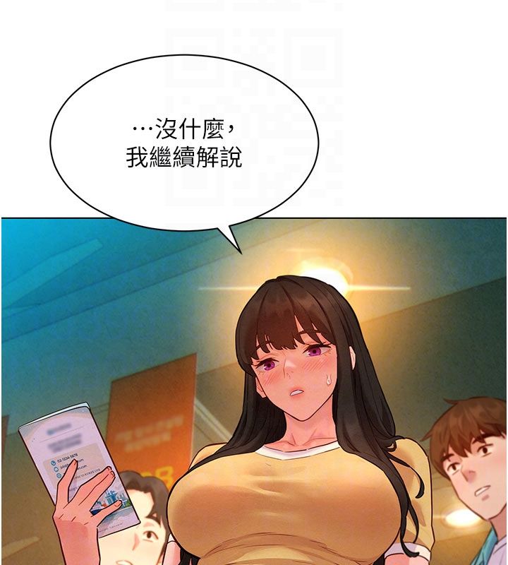 她们的最爱.ZIP第9話-課長…快來救我…