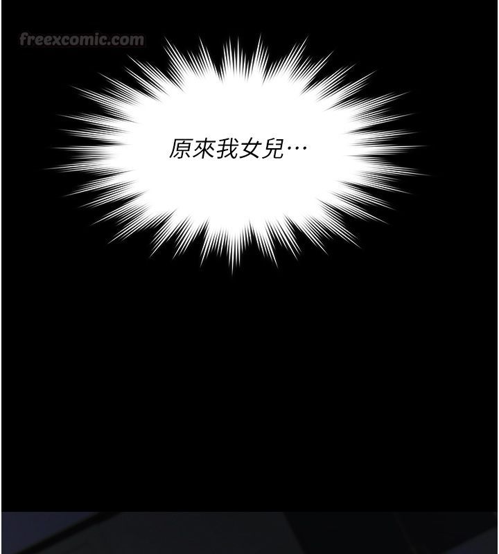 义父第22話-讓爸爸帶妳上天堂