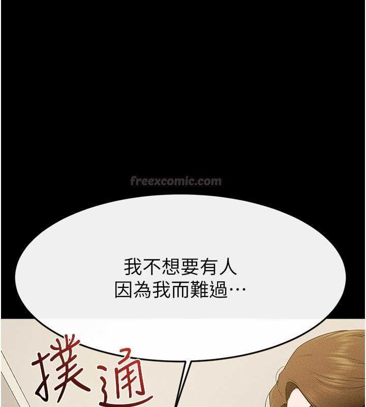 继母与继姐第124話-「相親相愛」的家人