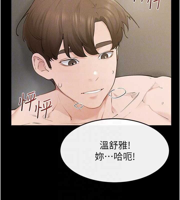 继母与继姐第124話-「相親相愛」的家人
