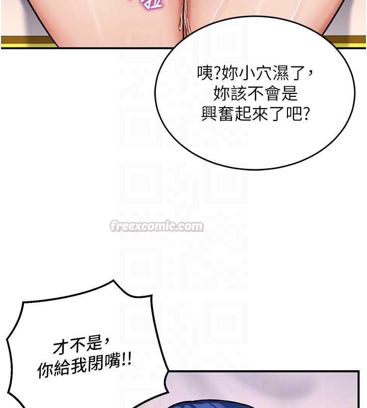 这一世我要开后宫第12話-給處女副團長的鐵杵教育