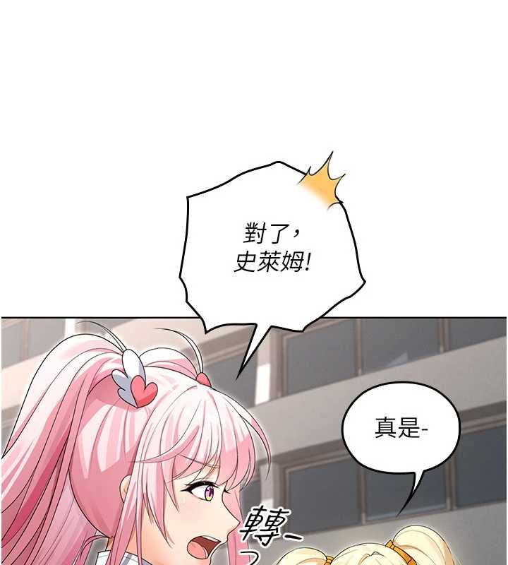 魔法少女露美娜第8話-溫存的背後…泰宇的祕密是?