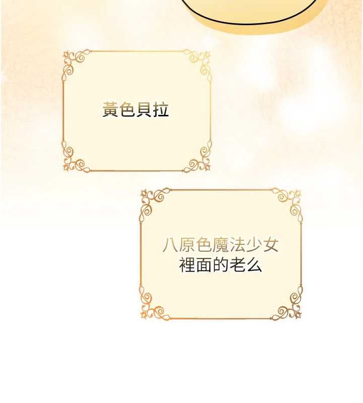 魔法少女露美娜第8話-溫存的背後…泰宇的祕密是?