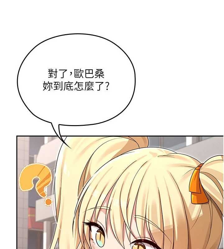 魔法少女露美娜第8話-溫存的背後…泰宇的祕密是?