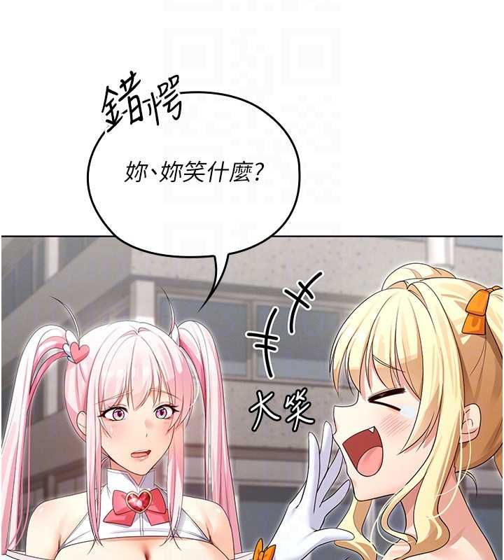 魔法少女露美娜第8話-溫存的背後…泰宇的祕密是?