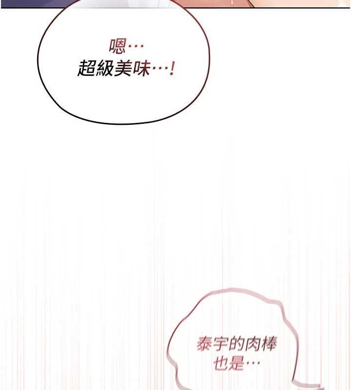 魔法少女露美娜第8話-溫存的背後…泰宇的祕密是?