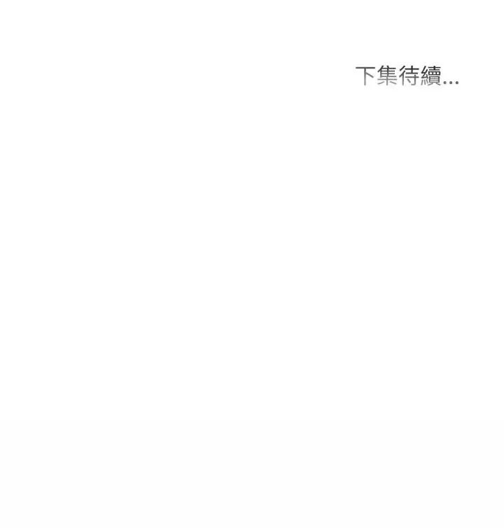 难解的三角关係第23話