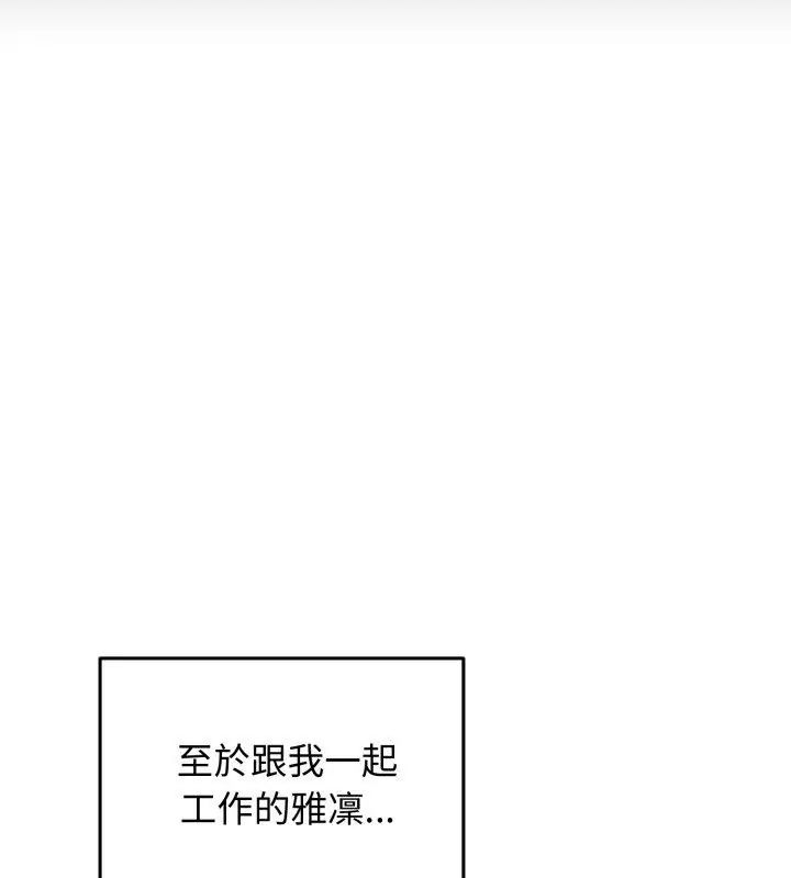 老婆捲款潜逃后第63話