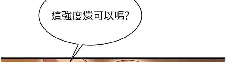 人妻回春馆第9話-你可以再用力一點♥