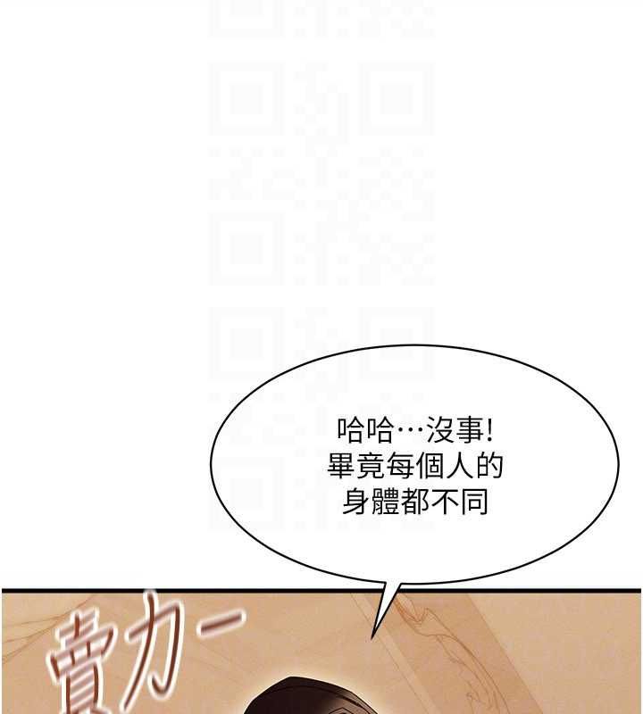 人妻回春馆第9話-你可以再用力一點♥