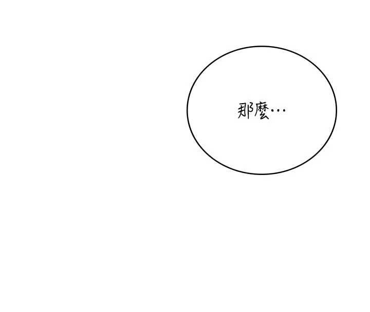 飞机杯女神连线中第67話-全身上下都是你的記號&hearts;