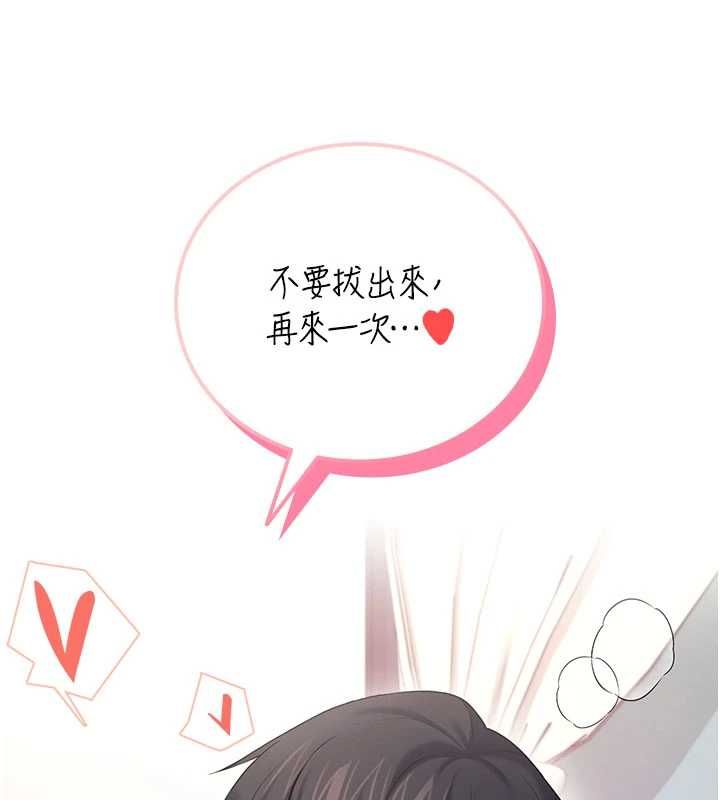 飞机杯女神连线中第67話-全身上下都是你的記號♥