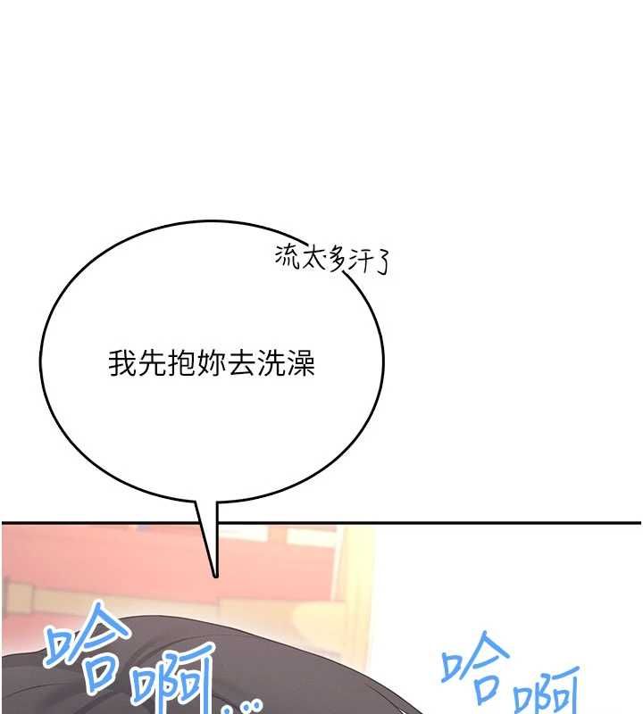 飞机杯女神连线中第67話-全身上下都是你的記號&hearts;