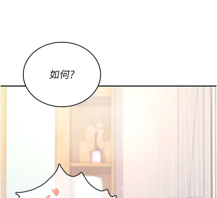 飞机杯女神连线中第67話-全身上下都是你的記號♥