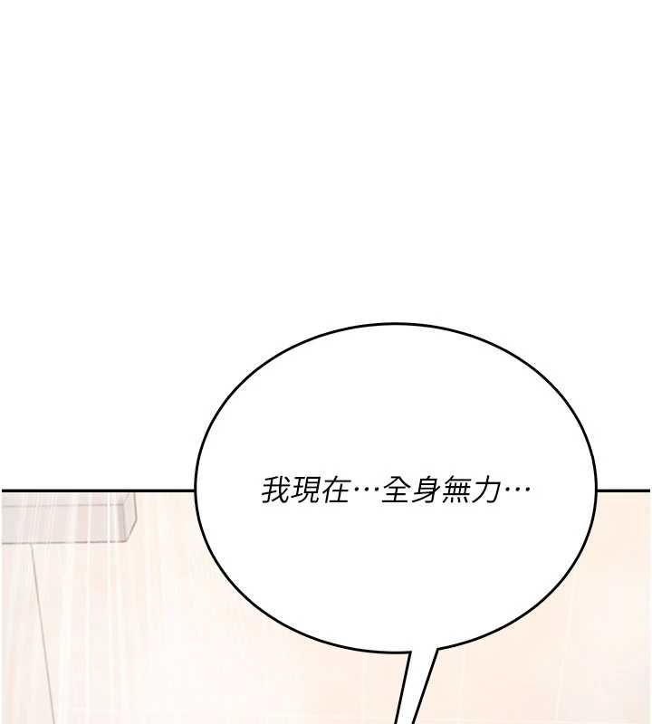 飞机杯女神连线中第67話-全身上下都是你的記號♥