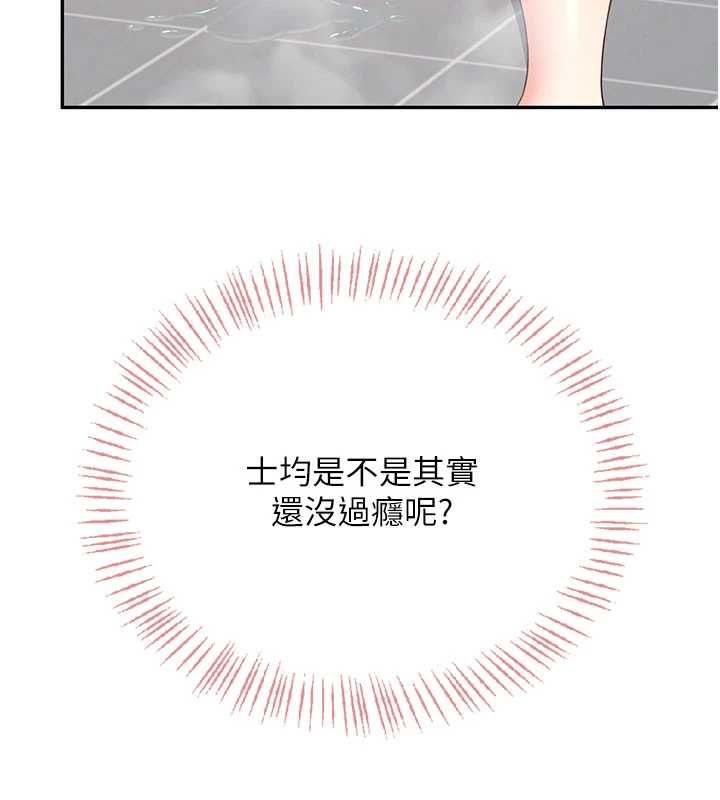 飞机杯女神连线中第67話-全身上下都是你的記號♥