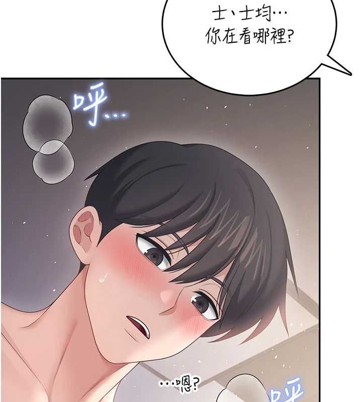 飞机杯女神连线中第67話-全身上下都是你的記號♥