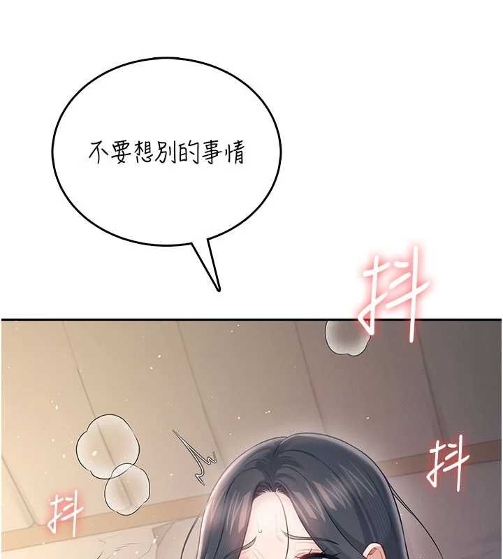 飞机杯女神连线中第67話-全身上下都是你的記號♥
