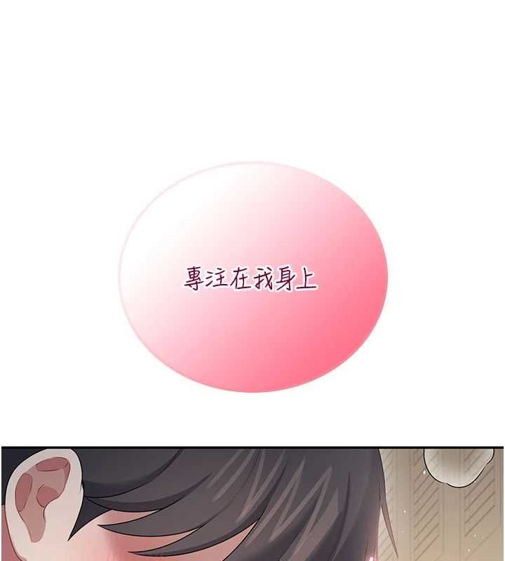 飞机杯女神连线中第67話-全身上下都是你的記號♥