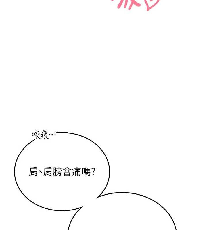 飞机杯女神连线中第67話-全身上下都是你的記號♥