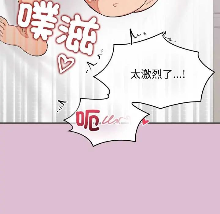 公主殿下要收种子啦!第37話