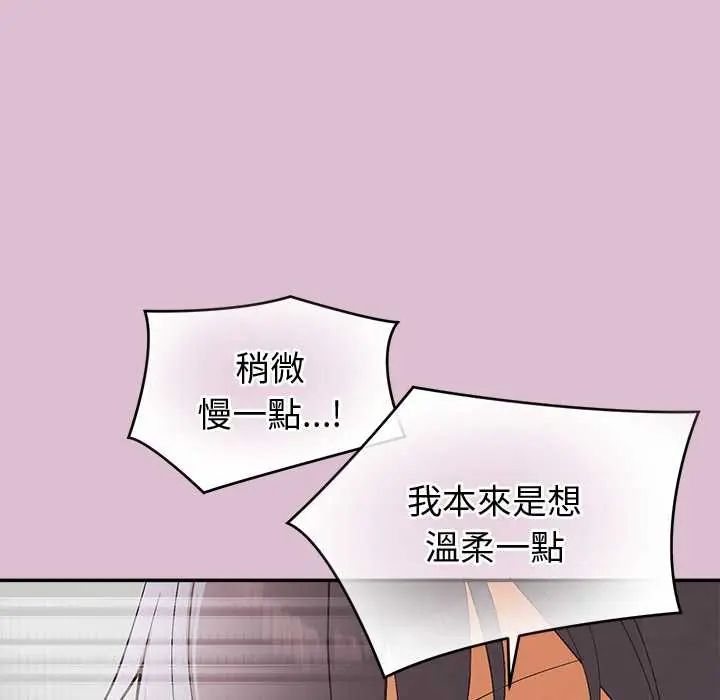 公主殿下要收种子啦！第37話