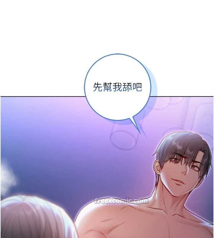 不纯吸血鬼第22話-教授在我上面搖♥