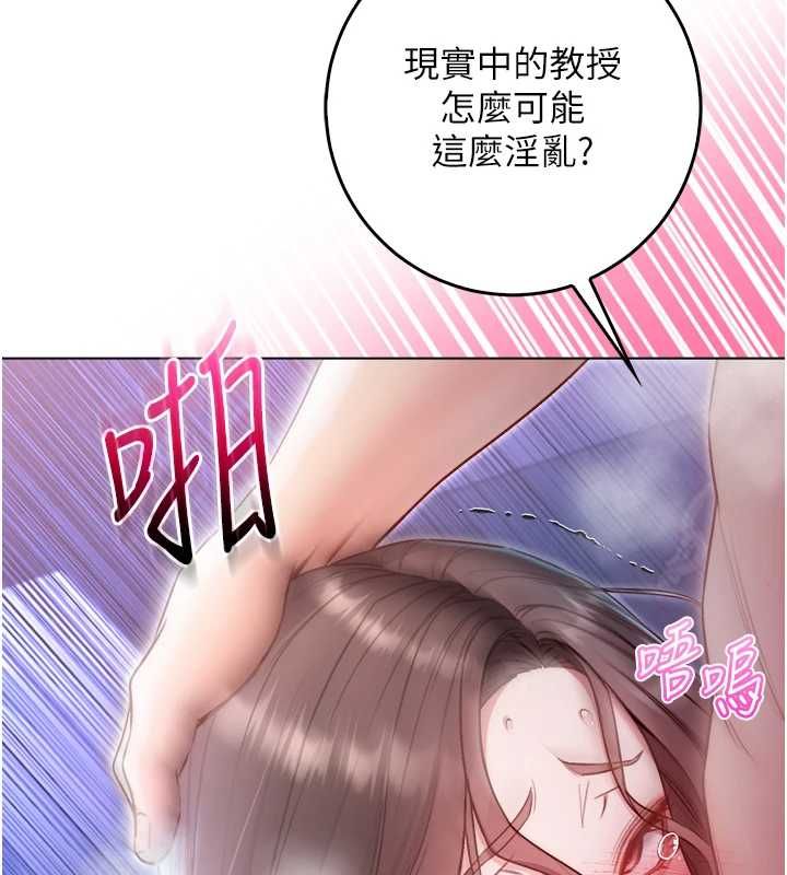 不纯吸血鬼第22話-教授在我上面搖♥