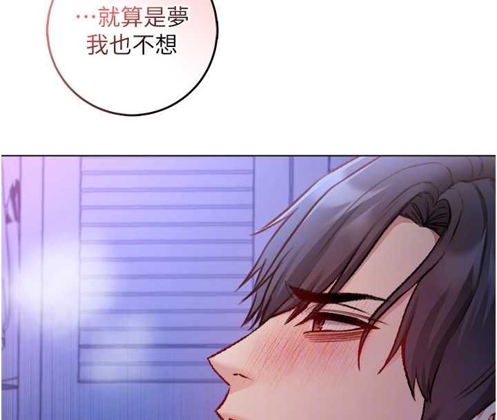 不纯吸血鬼第22話-教授在我上面搖♥