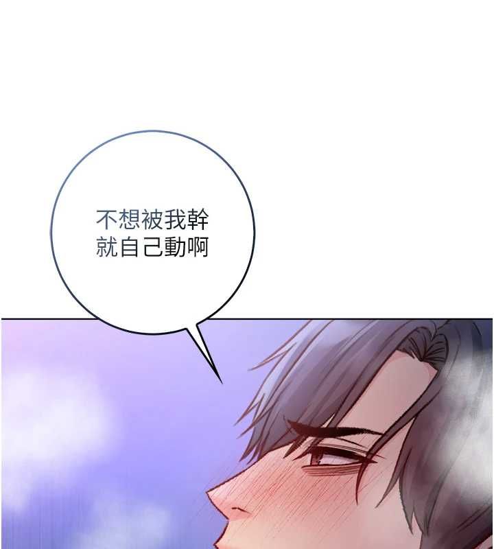 不纯吸血鬼第22話-教授在我上面搖♥