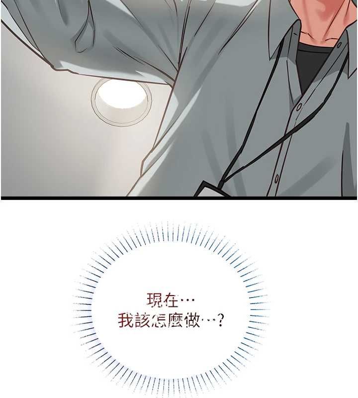 女友不能说的事第18話-墮落的開始