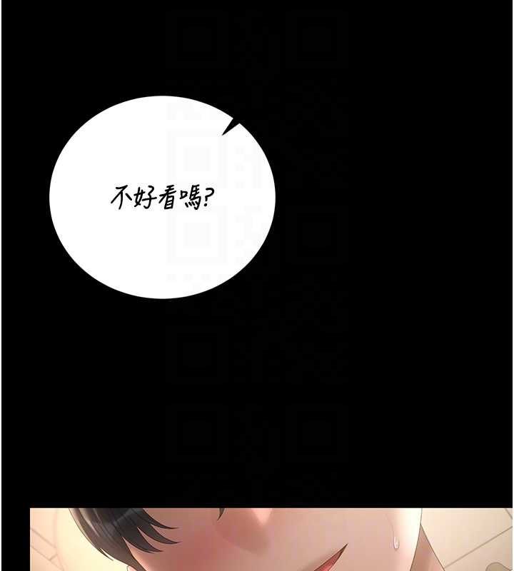 猎艷管理员第46話-妳確定這樣就滿足了?