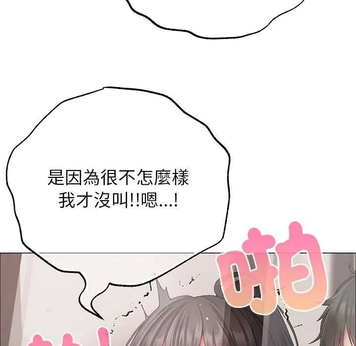 那个小太妹第14話