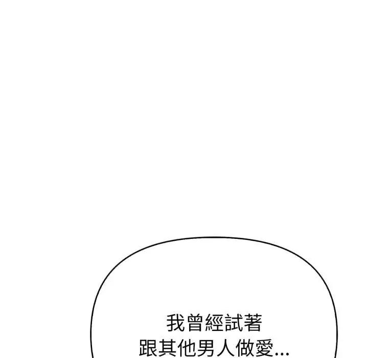 魔法刺青店第6話