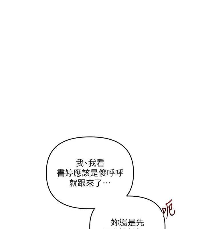 玩轉學姊第114話-雙淫魔的秘密交易