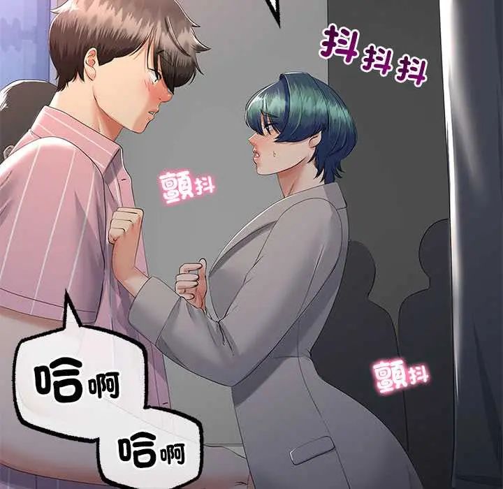 与初恋的以外同居第71話