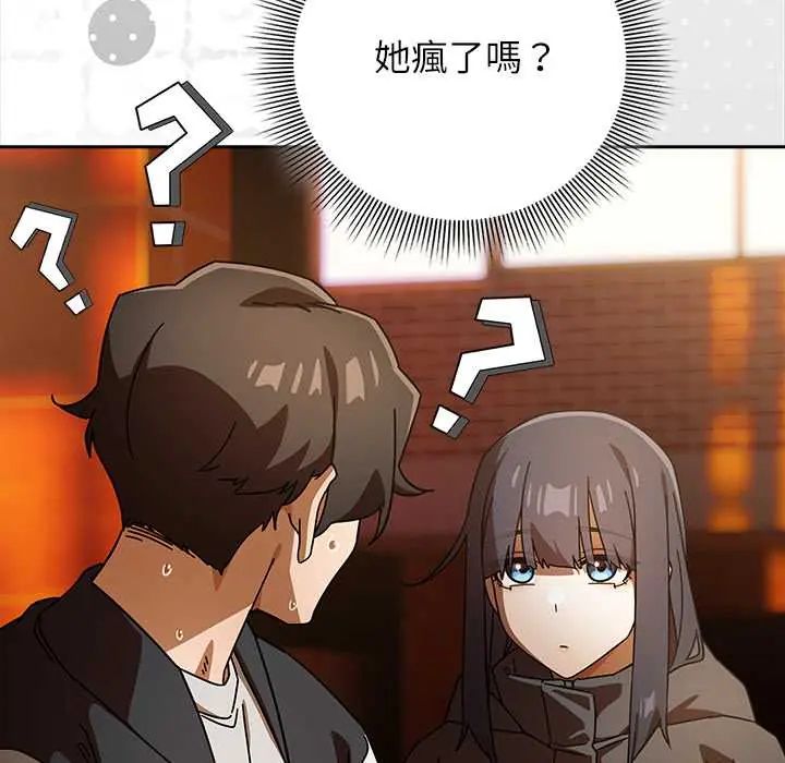 调教开关:第二季第42話