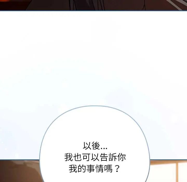 调教开关:第二季第42話