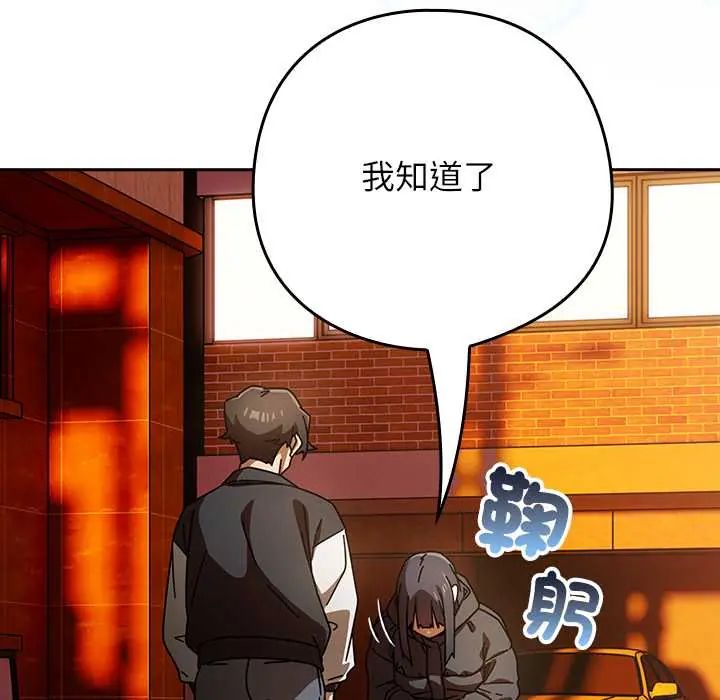 调教开关:第二季第42話
