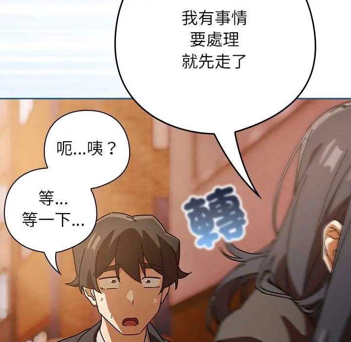 调教开关:第二季第42話