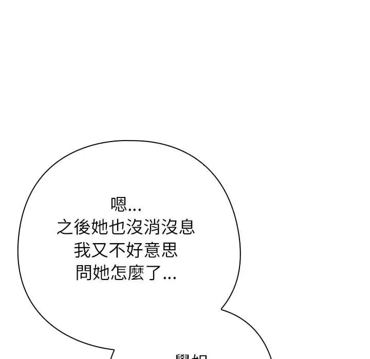 调教开关:第二季第42話