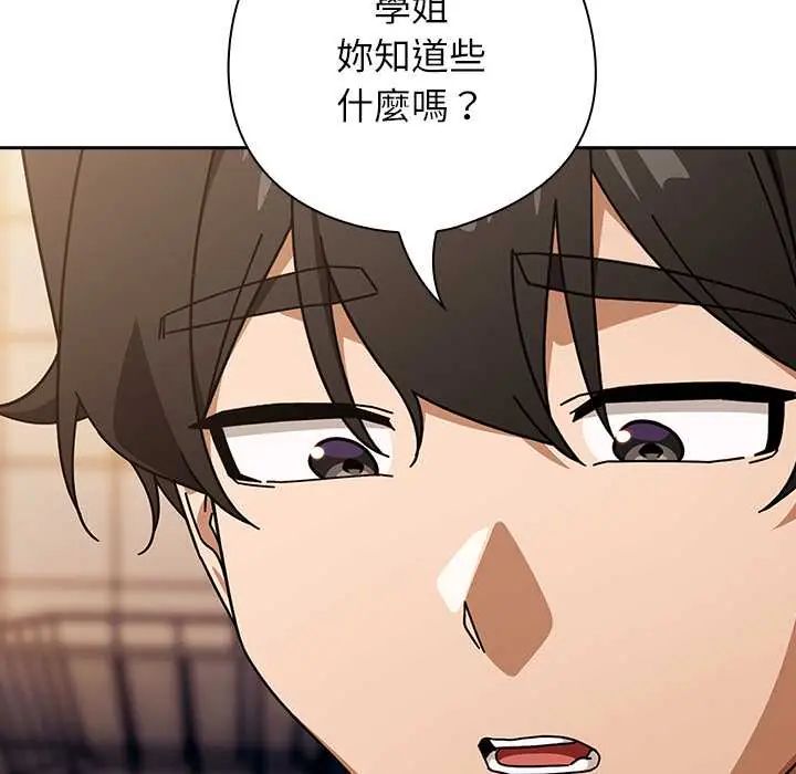 调教开关:第二季第42話