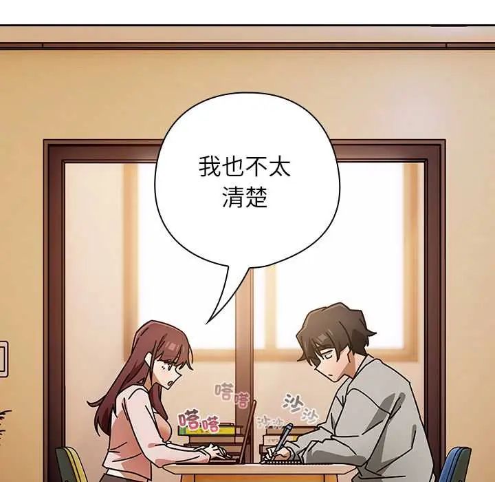 调教开关:第二季第42話
