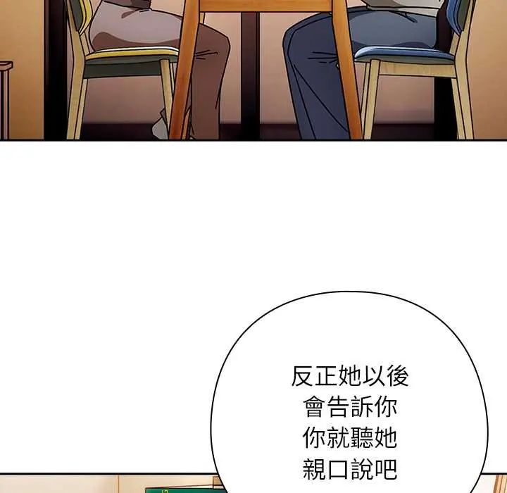 调教开关:第二季第42話