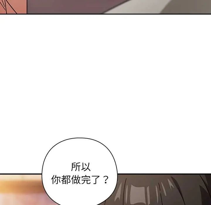 调教开关:第二季第42話