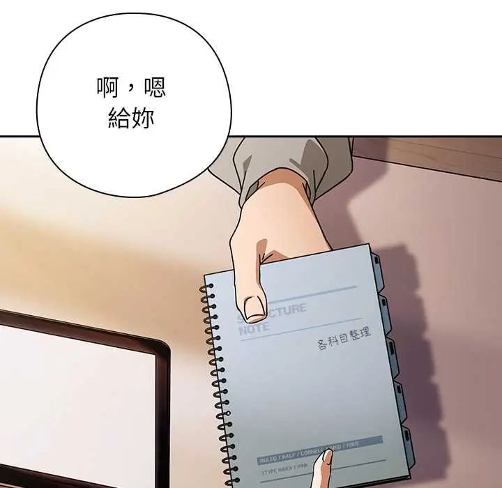 调教开关:第二季第42話
